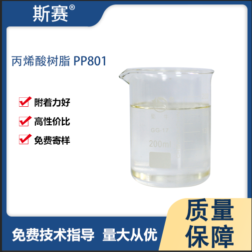 PP處理劑底涂解決PP料眼鏡架噴底漆再噴橡膠漆掉漆現(xiàn)象