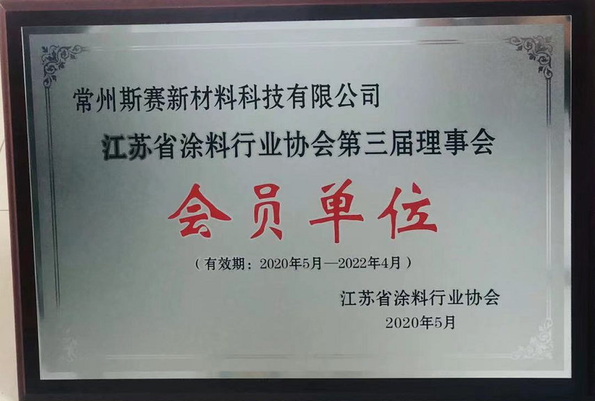 榮譽證書