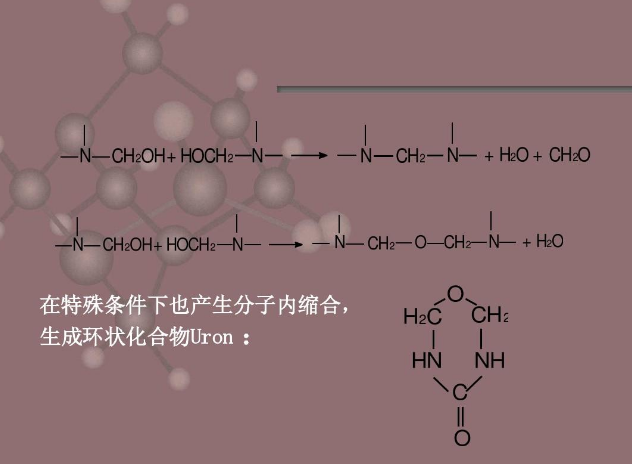 在氨基樹脂整個生產過程中，主要發生了哪幾個化學反應？